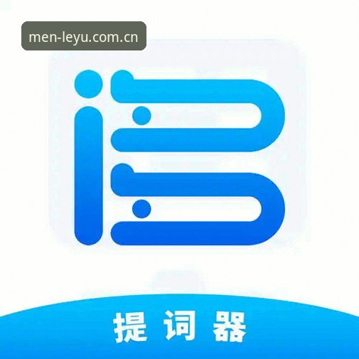 WDYX APP下载 3步完成WDYX APP下载的赛道选择逻辑——从乐鱼登录到赛事追踪