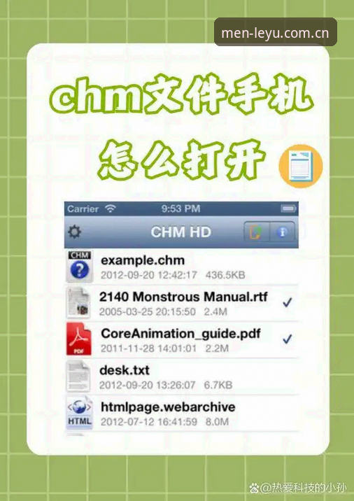 WDYX APP下载最新动态：41.3MB的数字赛事观察站，数据控的理性选择
